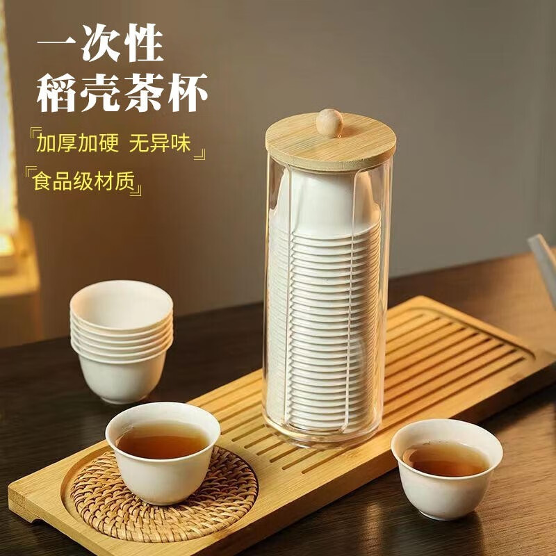Chino Rice Husk Disposable Kung Fu Tea Cup Thickened High Temperature Resistant Office Commercial Environmentally Friendly Drink Tea Cup with Storage Rack Rice Husk Cup/Kung Fu Cup 1 pack-48 pcs + 1 cup holder