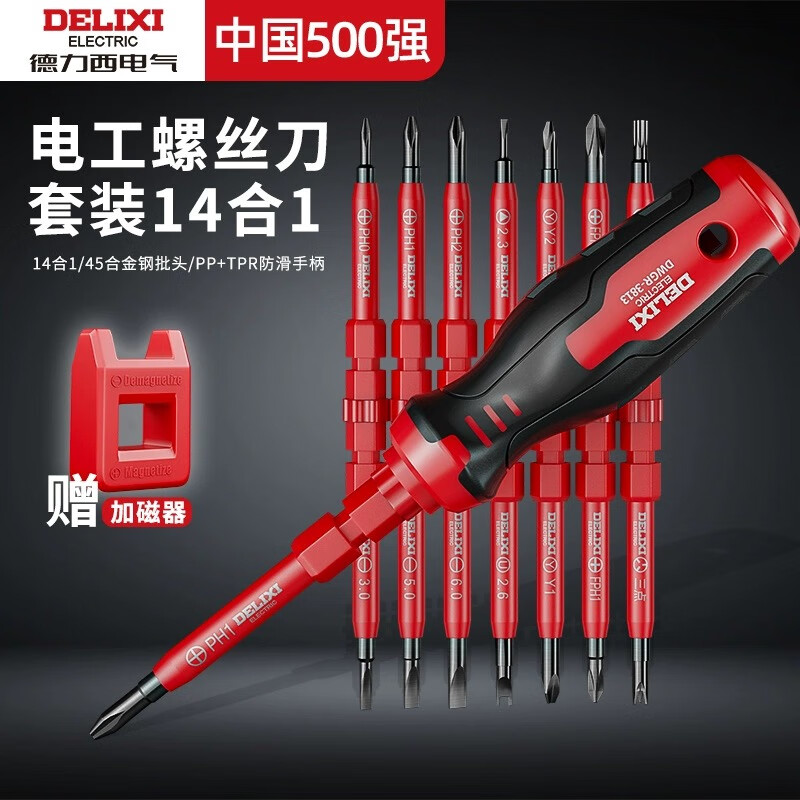 Delixi 14-in-1 screwdriver high-hardness electrician special-shaped screwdriver bit set household repair tools Delixi electrician screwdriver set 14-in-1