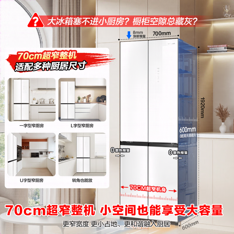 Rongsheng small square cake 410L cross door refrigerator glass ultra-thin zero-embedded small apartment first-level energy efficiency air-cooled frost-free dual frequency BCD-410E30CZGAD national subsidy