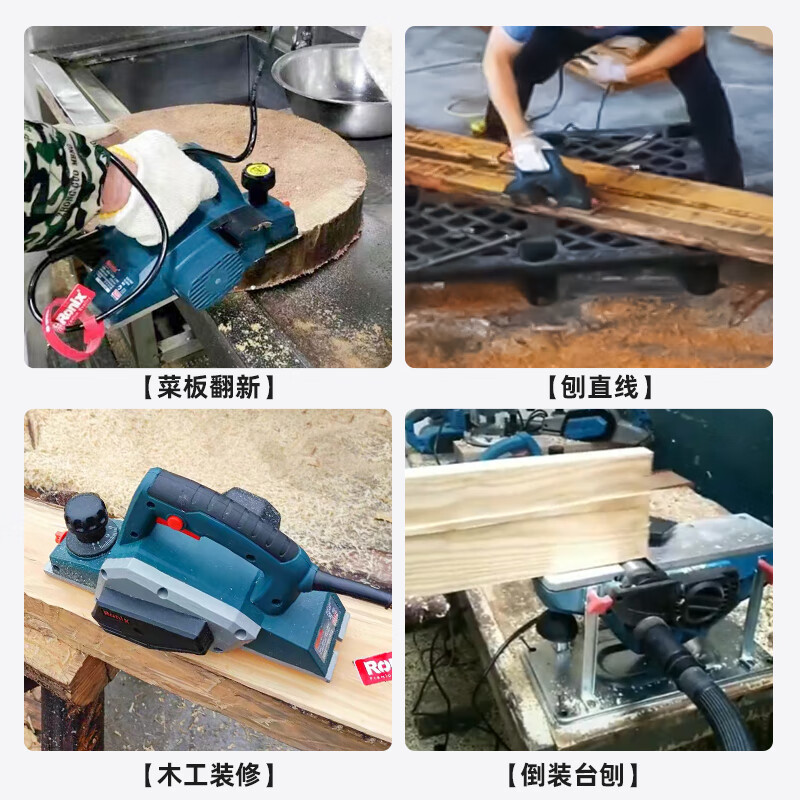 Ronix German (Ronics) electric planer woodworking planer electric planer woodworking tool collection hand electric planer electric pusher planer small household woodworking electric planer gift pack 1