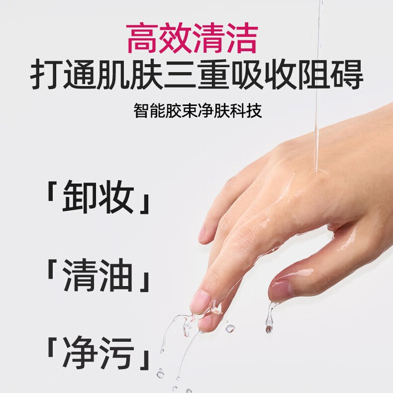 Huayin Makeup Remover Removes Makeup, Moisturizing, Refreshing and Non-greasy, Full Face Removal and Deep Cleansing, Birthday and New Year Gift, Gentle Cleansing, Superconducting Makeup Remover 380ml