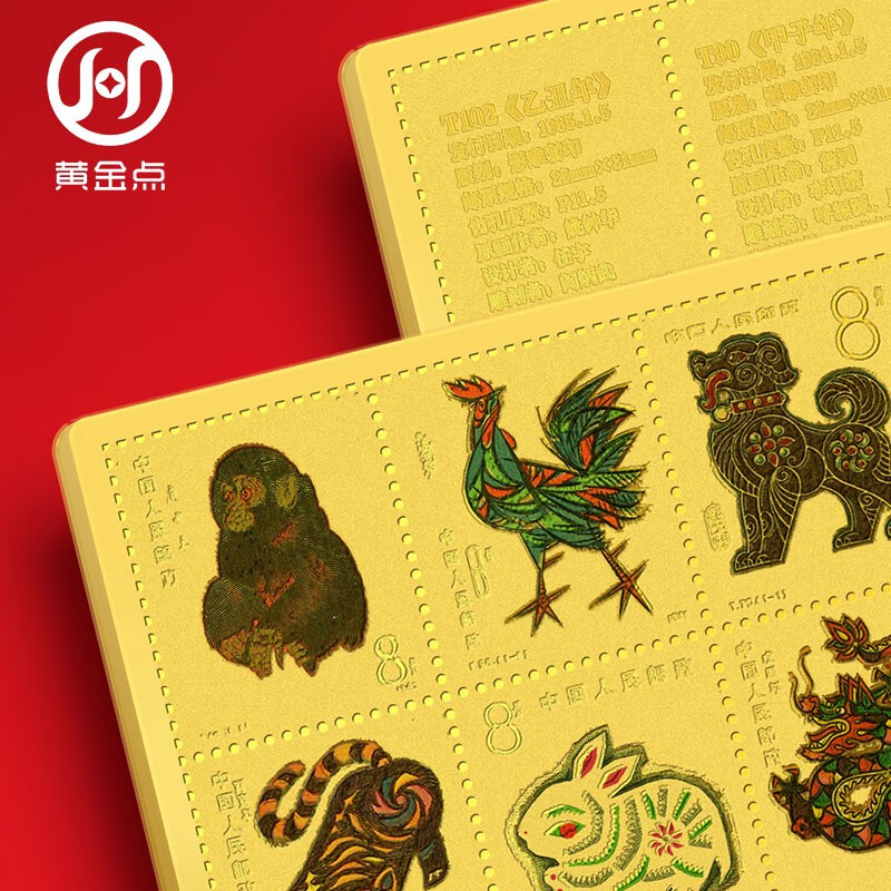 Chinese philately produces twelve zodiac stamps commemorative gold gift box Au999 pure gold set of 12 pieces for the Year of the Tiger, Rabbit and Dragon