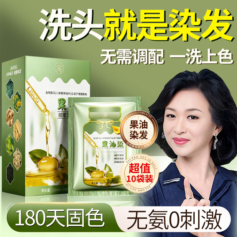 Qiao Chong Bubble Hair Dye, plant-based, non-stick to scalp, purely natural, covers white hair, non-irritating, one-wash black hair dye, dark brown