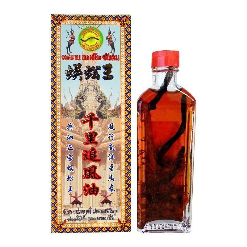 Centipede King Hong Kong Original, numb limbs, bruises, sprains, inflammation, back pain, paralysis of hands and feet, expels wind and removes dampness, Thai Centipede King Bone Pain Spirit Oil
