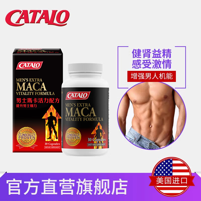CATALO Men's Maca Tongkat Ali Vitality Formula Men's Maca Wolf Fighting Strength Health Care Supplement Capsules 30 Capsules