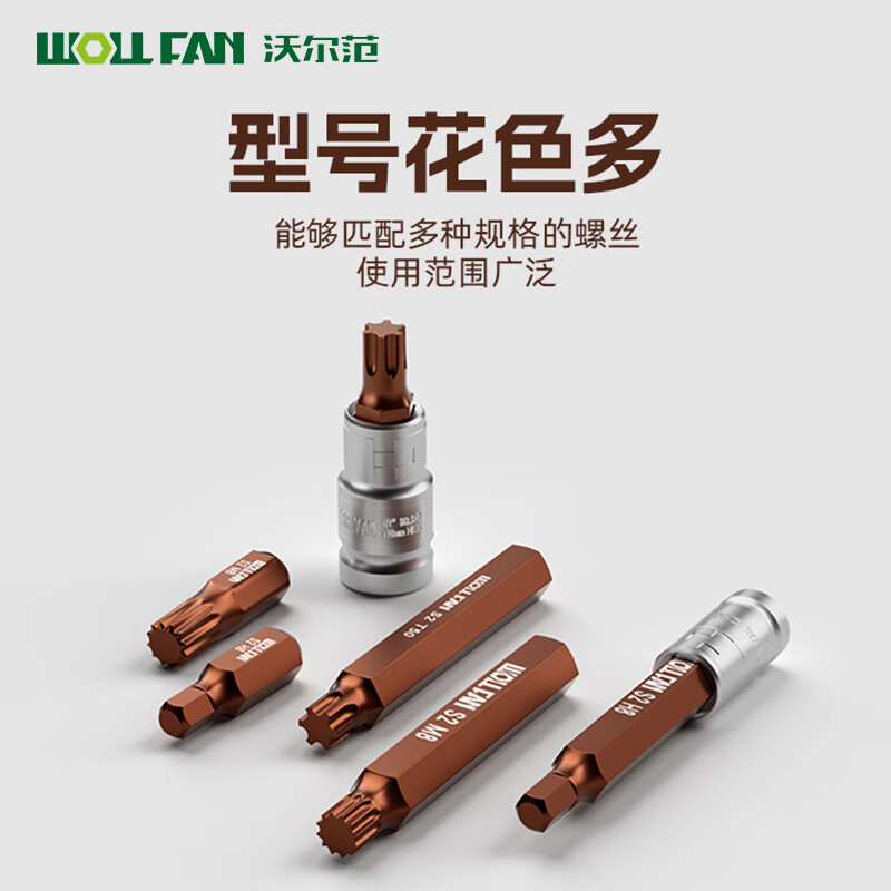 Wolffan inner hexagonal wrench set ratchet sleeve 40-piece set star batch combination spline bit car seat removal tool