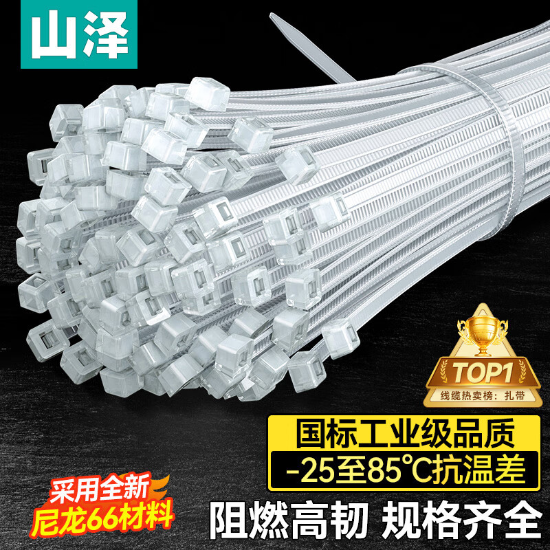 Shanze self-locking nylon cable tie large size 3.6*300mm flame retardant high-tenacity cable tie tie tie cable tie tie white 100 pieces/bag ZD-20