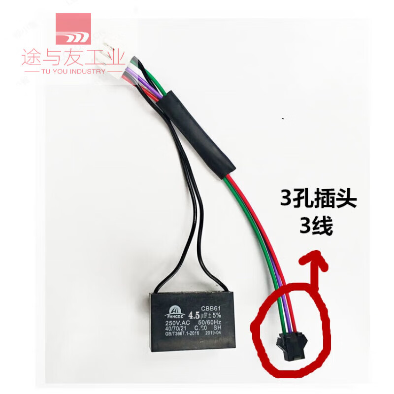 Fully automatic mahjong machine accessories mahjong machine motor transport Shengpai large plate motor capacitor 2.8uf3.3uf4.5 4uf - wiring capacitor