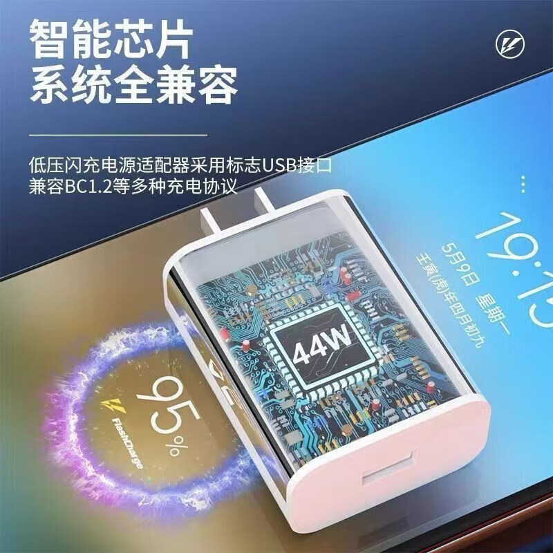 Vivo adapts to original vivoY100i original charger vivoY100i dual engine charging cable flash charging head 44W 44W flash charging head + flash charging cable 1.5 meters 1 set