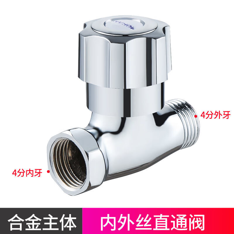 Jiumu Wangshijia switch valve 4-point internal and external wire straight-way valve, surface-mounted right angle valve joint, hot and cold internal wire triangle valve, alloy internal and external wire straight-way valve