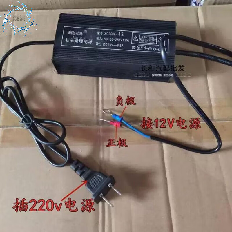 Power transformer 220v to 12v 220V to 12V 24V household parking diesel heating power supply fuel heater to household power converter transformer 220 to 24 volt plastic shell model
