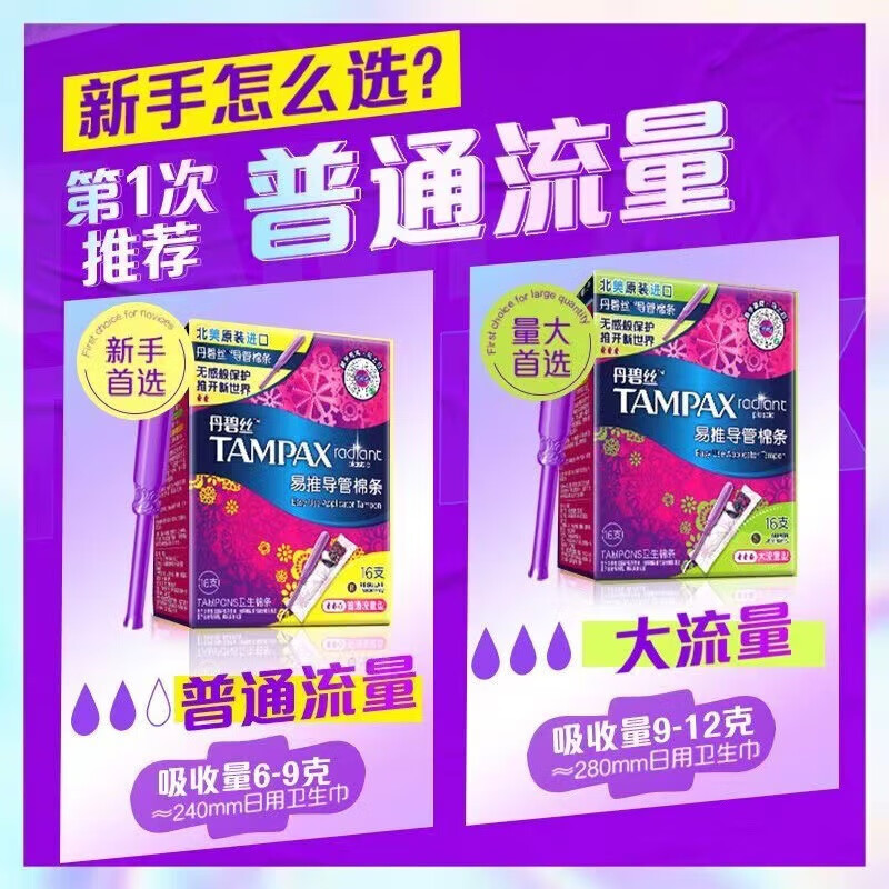 TAMPAX (TAMPAX) whole box of TAMPAX tampons price 20 boxes built-in invisible duct type tampons high flow 7 pieces long duct tampons normal flow 7 pieces