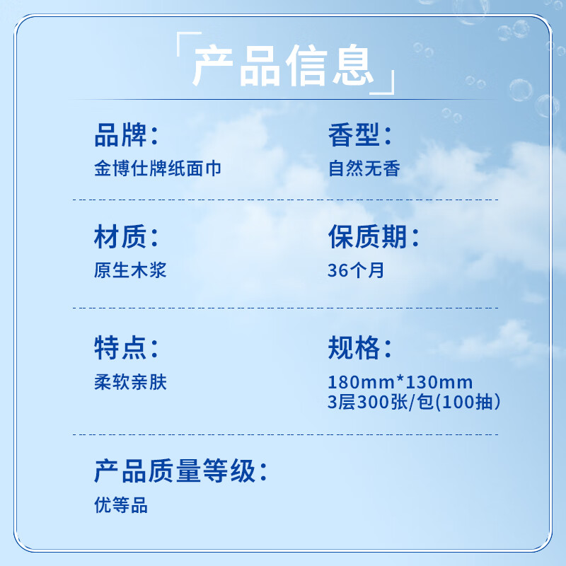 Jinboshi starry sky series tissue paper 3 layers thickened 100 * 6 pack soft tissue paper full box toilet paper napkin toilet paper