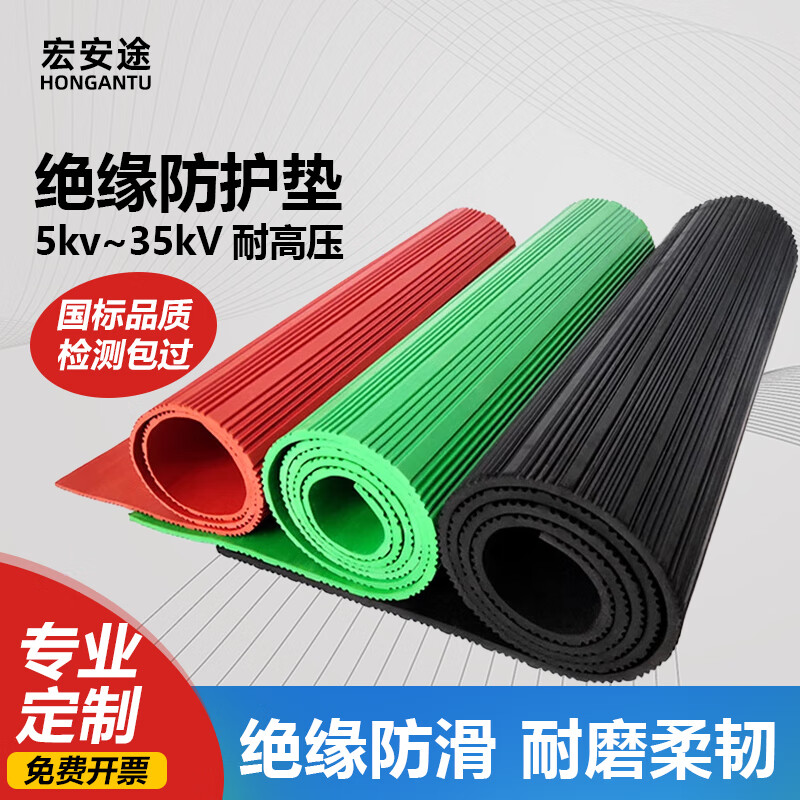 Hongantu Insulation Mat Distribution Room High Voltage Insulation Mat Stripe Rubber Insulation Floor Mat Can Be Customized 1m*1m*3mm 5KV Red Stripe Insulation Mat