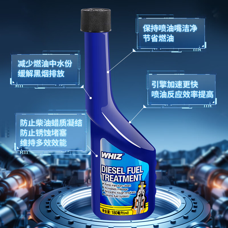 WHIZ diesel additive fuel treasure engine carbon deposit cleaning agent to remove carbon deposits 180ml*2 bottles