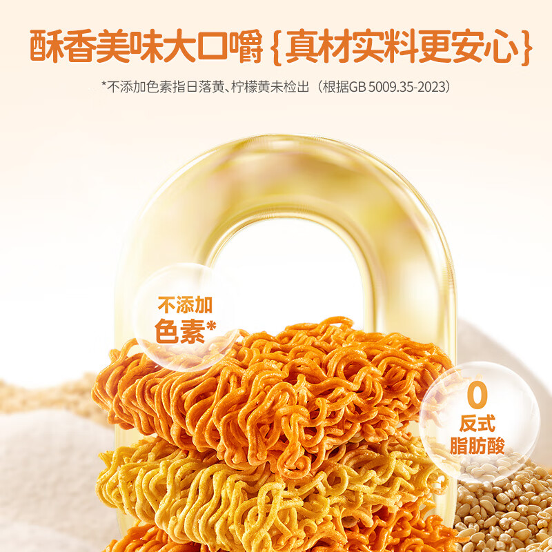 Xiaolulanlan childhood nostalgic snacks children's crispy noodles chicken soup crispy noodles/chive chicken juice flavor/160g