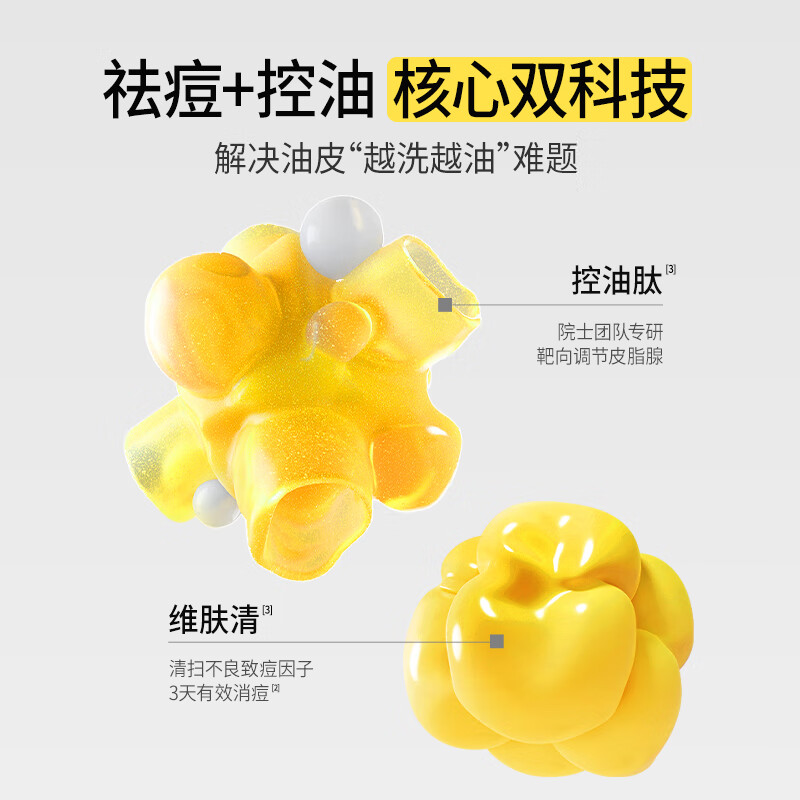 Yusu anti-acne facial cleanser, oil-controlling facial cleanser, teen facial cleanser, student makeup remover, moisturizing gift for adolescent men and women