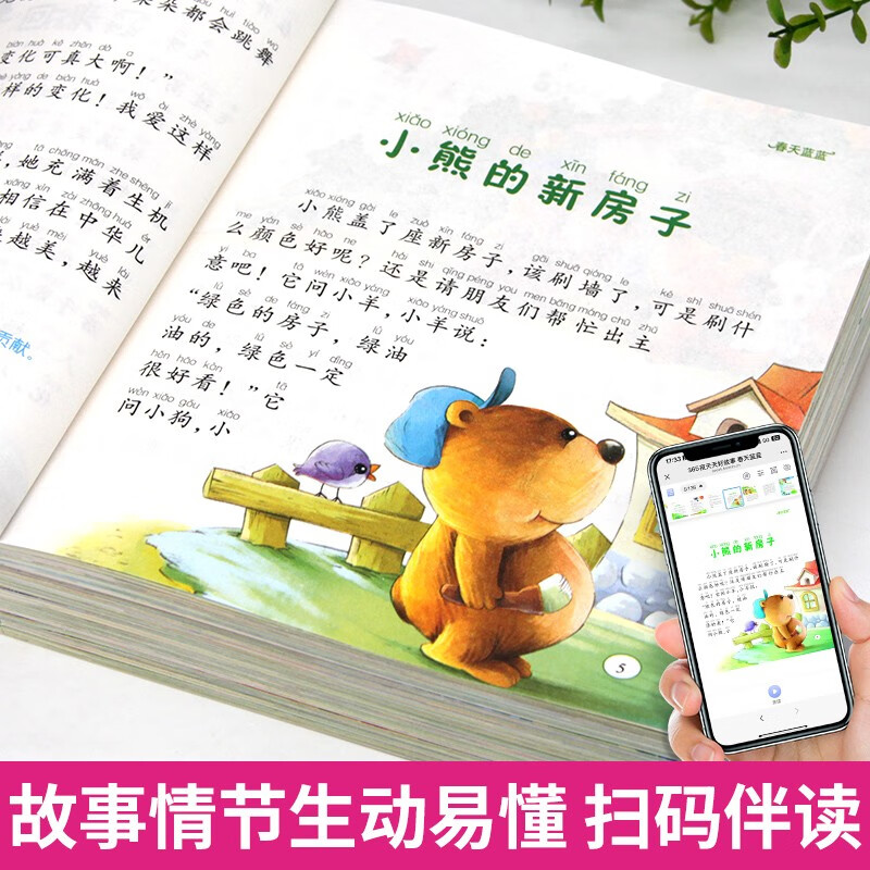 Baby bedtime children's story book (4 volumes in total) 1-3 years old, 3-6 years old, 365 Night Fairy Tales, Childhood Idiom Stories, Early Education with Pictures, Parent-child Reading, Picture Books