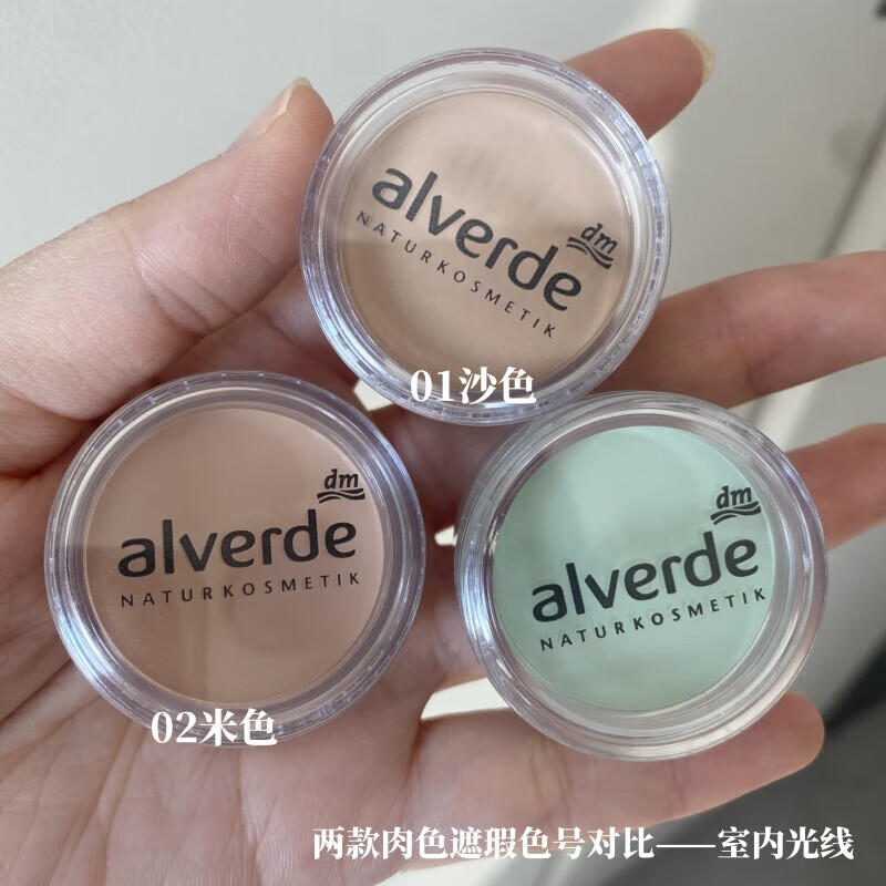 Ivide German Ivide organic high concealer stick moisturizes redness, dark circles, blemishes, light fragrance pregnant women 7g concealer green (covers redness, redness, acne, etc.)