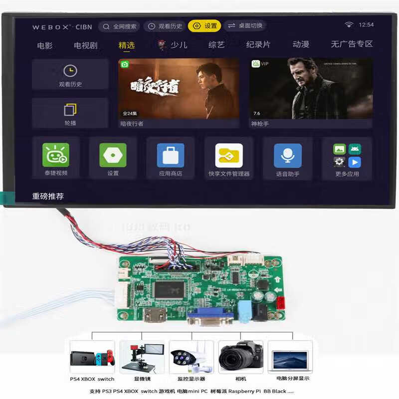 Laptop tablet screen modified driver board DIY LCD display with HDMI extended secondary screen U disk playback Type A package LVDS standard version