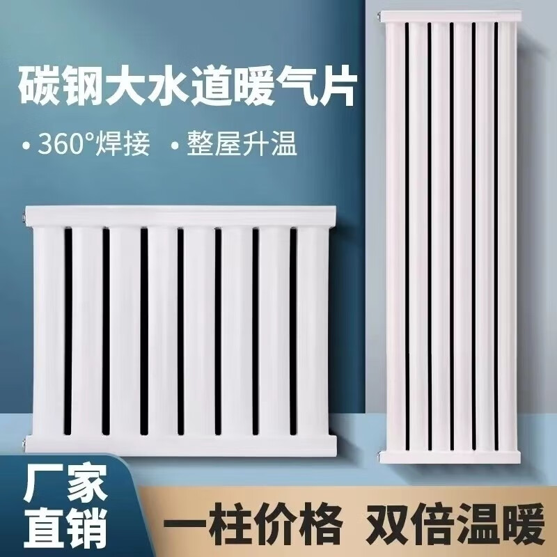 DIONO steel radiator large water channel household central heating water heating radiator wall-mounted horizontal bedroom living room heating 650mm high 14 columns long 1.4 meters (thickness 2.0)