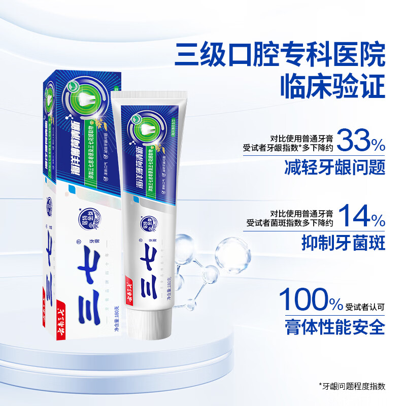 Panax notoginseng ocean mint toothpaste Yunnan Panax notoginseng clears fire, protects gums, freshens breath and removes bad breath for adults 180g*1 stick