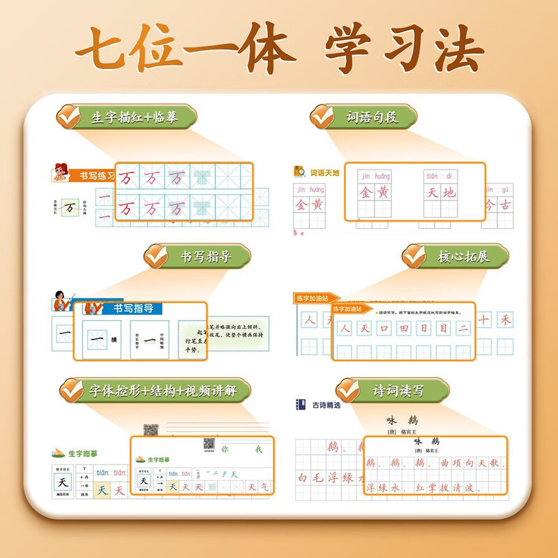 Zou Mubai's copybook compiled by the Ministry of Human Resources and Education, a good calligraphy practice copybook synchronized with the Chinese textbook for primary school students in the fourth grade, the second volume of the new calligraphy practice tracing book