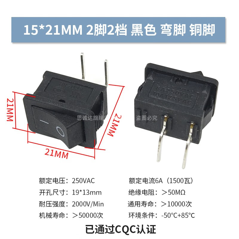 KCD1-101 boat-shaped button rocker power switch 2 feet 2 gears 250V6A 15*21MM black_2 feet 2 gears_curved feet 1 set 2 pieces
