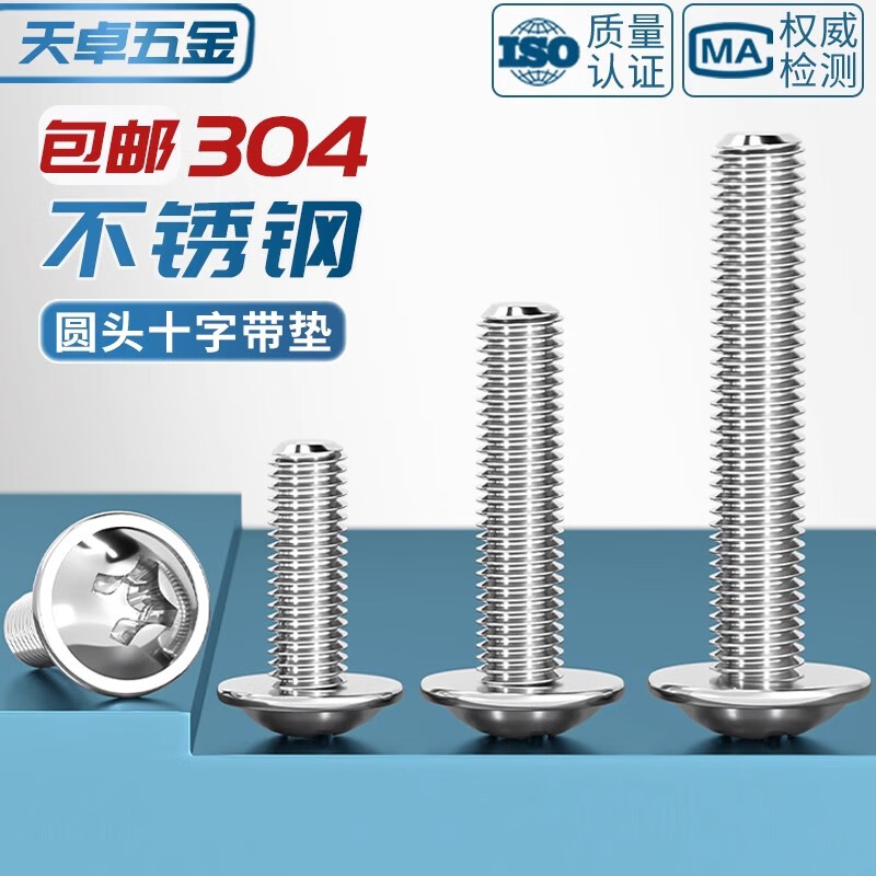 Tianzhuo Hardware 304 stainless steel cross round head with pad machine screw pan head with intermediary screw bolt M2M2.5M3M4M5M6mm M4*8-100 pieces