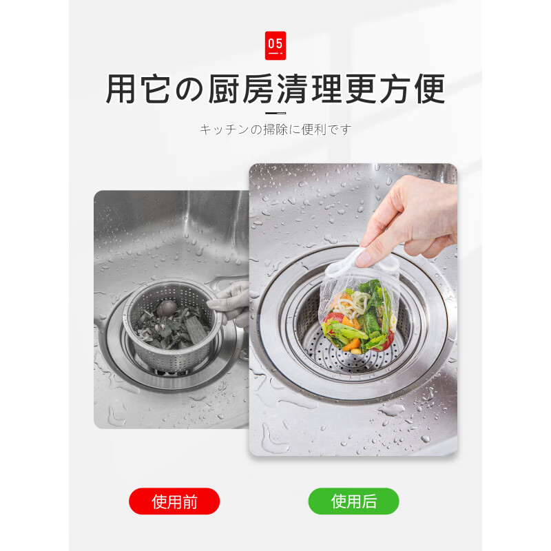 JCZS Japanese sink filter, kitchen sewer sink, dishwashing basin, garbage disposable filter, eight times encryption and thickening - 300 pieces, free extraction box