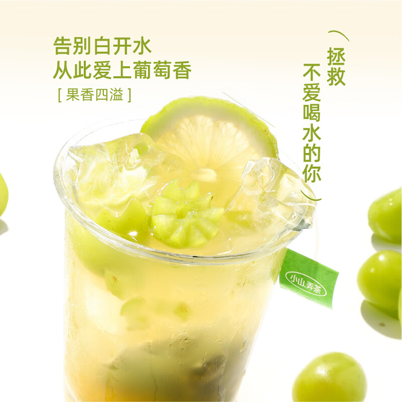 Xiaoshannong Fruit Tea Cold Brew Tea Bag Brewed Flower and Fruit Tea Bag Tea Grape Peach Oolong Souvenir Drink Newly Upgraded White Grape Jasmine Green Tea 7 Bags/bag