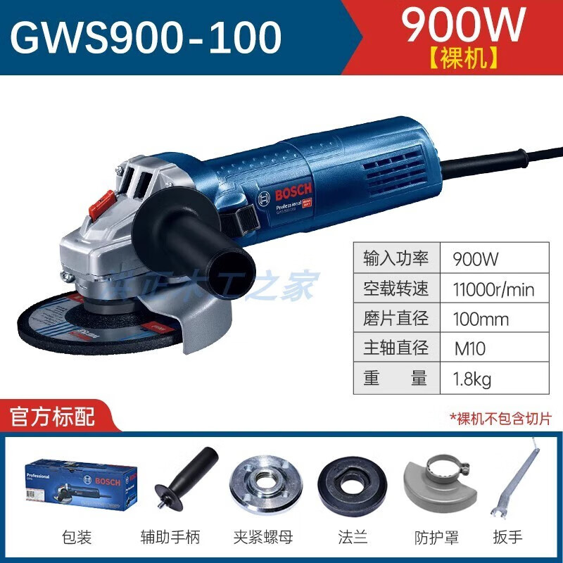 Bosch (BOSCH) heavy-duty angle grinder industrial-grade large metal cutting machine grinder high-power angle grinder GWS 900-100 regular model 900W