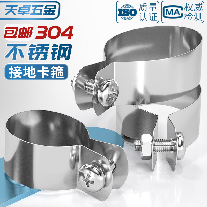 Tianzhuo Hardware 304 stainless steel pipe clamp round pipe fixed buckle clamp steel pipe riding clamp hoop connecting line grounding card M25mm 304 material 5 sets