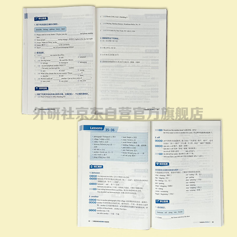New Concept English 1 Vocabulary in Use 1A+1B+ Vocabulary Listening Manual (with code scanning audio, vocabulary reading assessment, basic and advanced exercises) to learn words efficiently Foreign Language Research Press