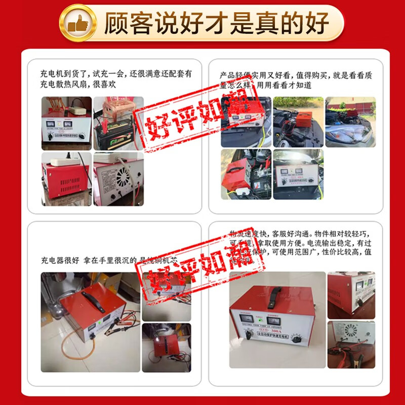 Lightning guest pure copper 100A car battery charger intelligent fully automatic protection fast pulse battery 100A