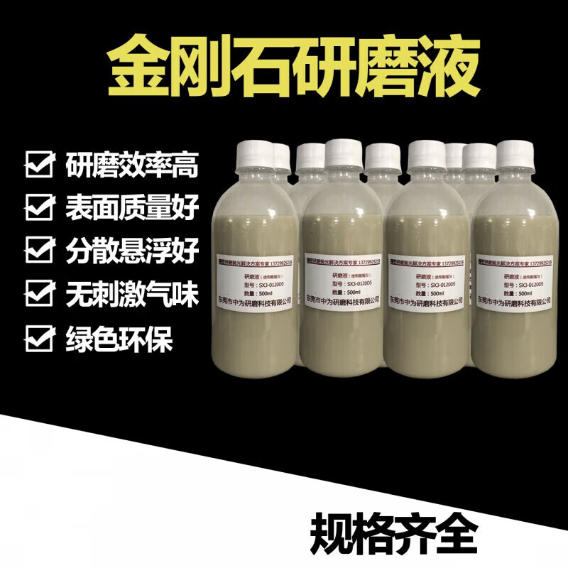 Diamond grinding fluid Diamond polishing fluid Diamond suspension Diamond grinding fluid Water-based polishing fluid 20kg/box Remarks on particle size