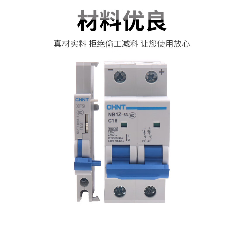 Chint small circuit breaker NB1 air switch air switch auxiliary contact XF9 normally open normally closed side installation single auxiliary contact (excluding circuit breaker)