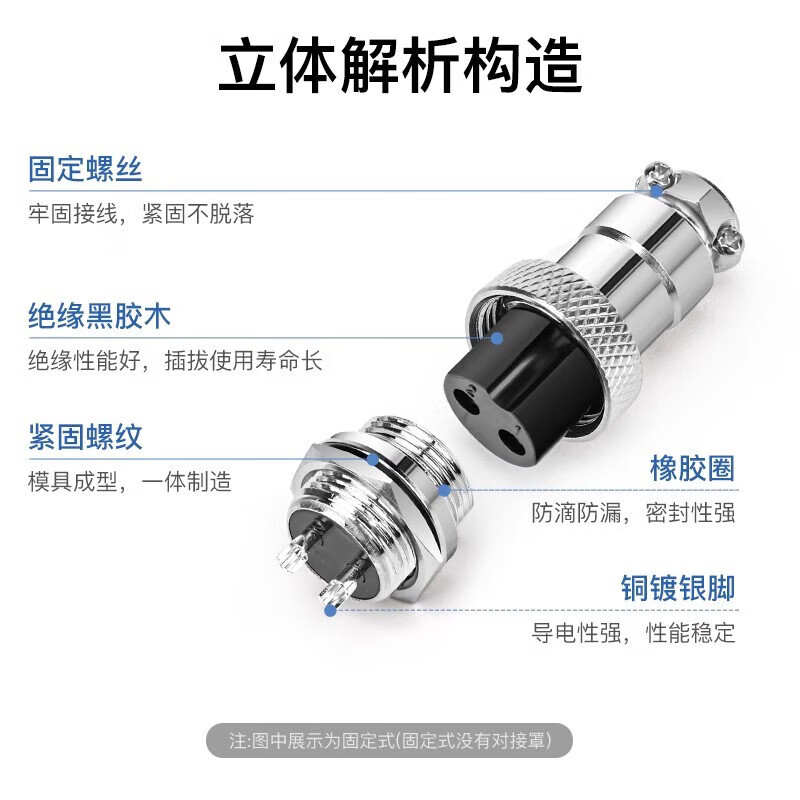 Huijun GX16 aviation plug and socket docking fixed wire connector welding opening 16mm GX16 fixed-2 core