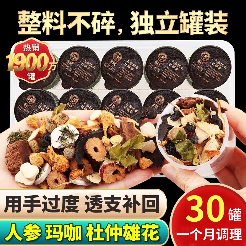 Jingshuo men's ginseng, wolfberry, mulberry, kidney-tonifying tea, black wolfberry and red dates, black wolfberry puree, eight-treasure tea, aphrodisiac and health-preserving tea, black wolfberry puree, 50ml*30 bottles + 30 cans of strong tea