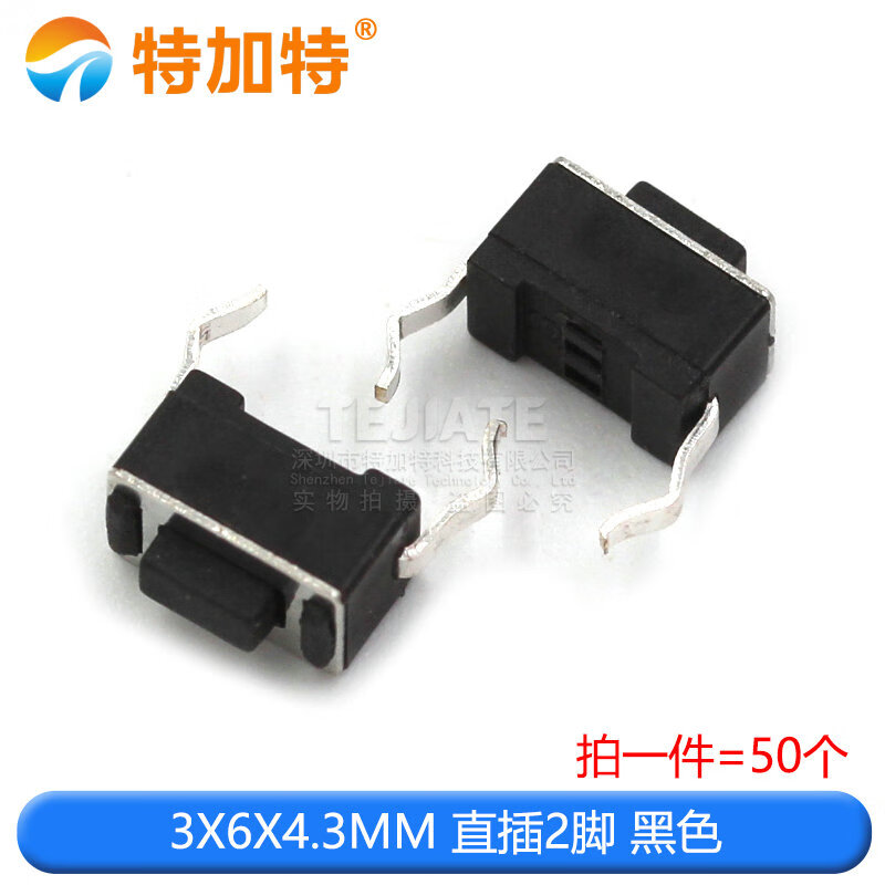 Tegat tactile switch 3*6*4.3MM 5mm 2-pin environmentally friendly copper feet micro-action key switch side plug-in patch 3X6X4.3MM straight-in 2 pins black (50 pcs)