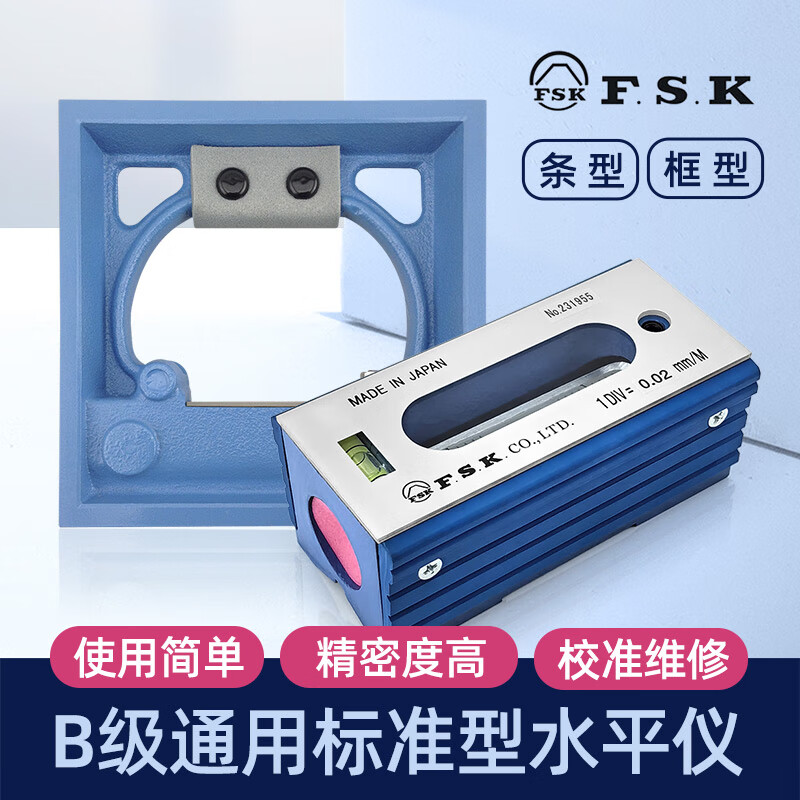 Sanguang Japan imported Fuji strip level frame level square high-precision mechanical fitter bubble level strip FLB1-200mm (6061321)