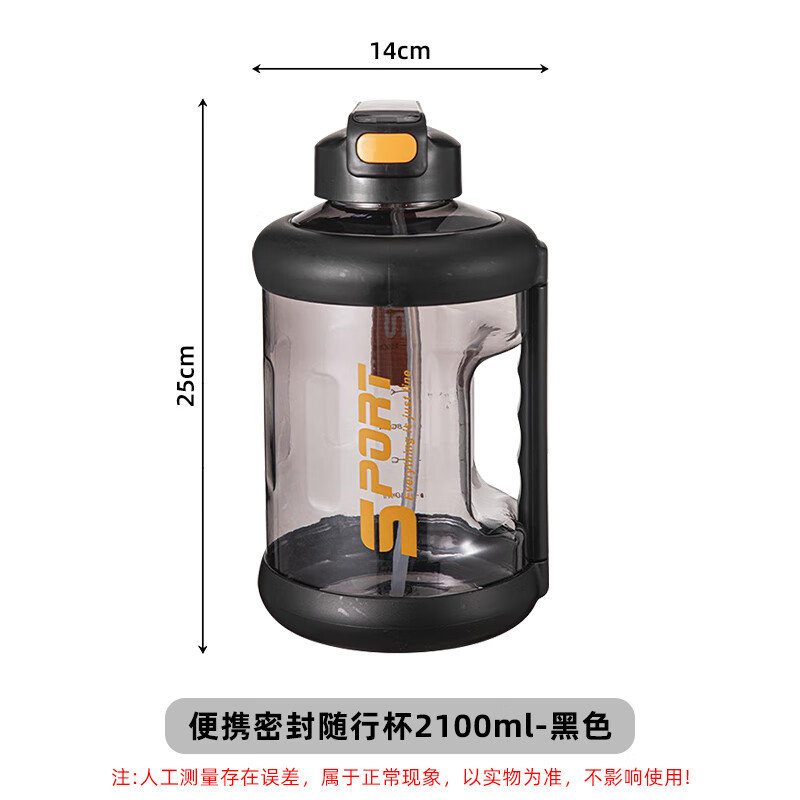Tea rim ton cup ton bucket water cup extra large capacity cup fitness sports kettle Jingdong self-operated men's and women's straw big belly cup