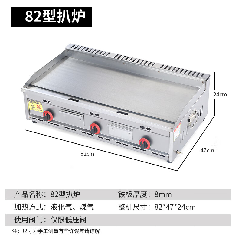 Multifunctional gas hand-grilled pancake stall, iron plate Oden cooking gas griddle, gas all-in-one pancake pan, squid pan, 82*35 griddle