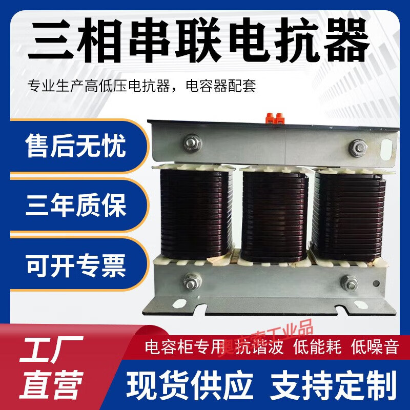 CKSG three-phase series reactor capacitor reactive power compensation AC reactor 30KVAR capacitor cabinet filter 60kvar 14% copper wire