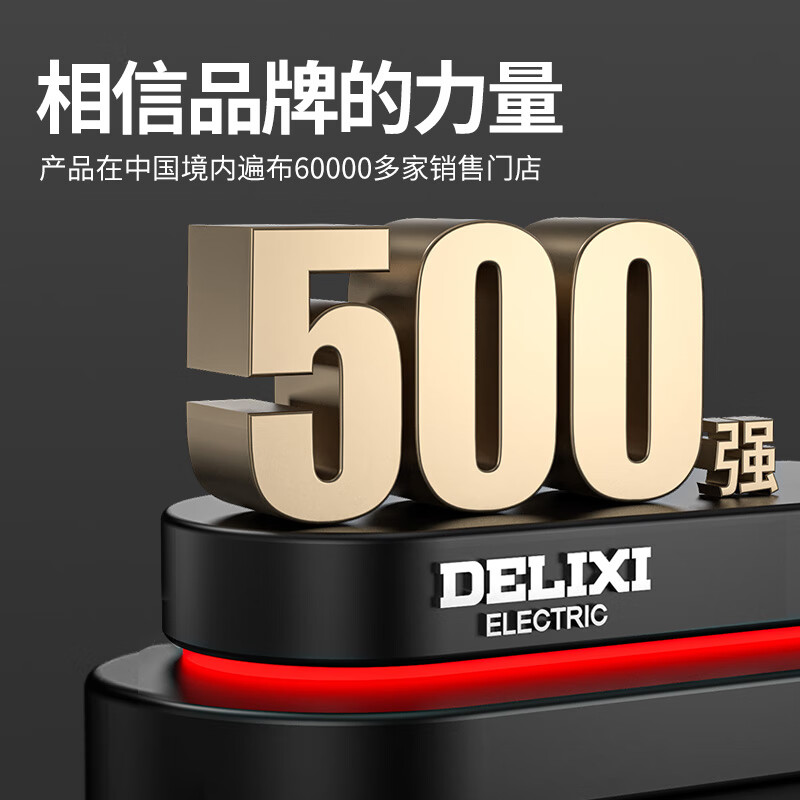 Delixi Electric 12-wire high-precision strong light thin-wire infrared level green light red light laser automatic leveling level meter digital display central control ultra-bright green light 8-wire full set