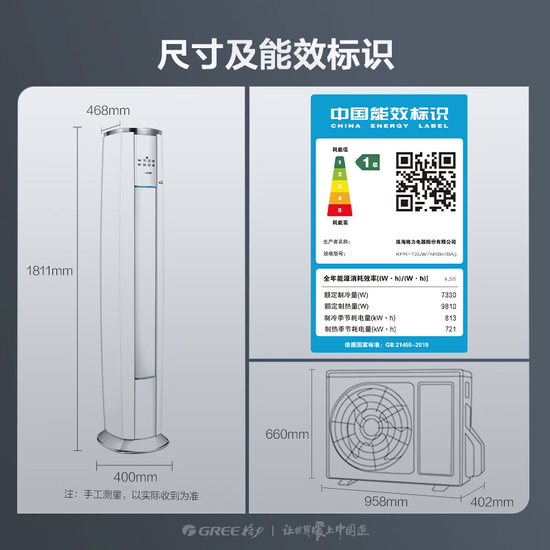 Gree (GREE) new energy efficiency Yunjin third generation smart WIFI second generation cold outdoor unit air conditioner self-cleaning combination set 35 Yunjin third generation + 72 Yunjin third generation first level
