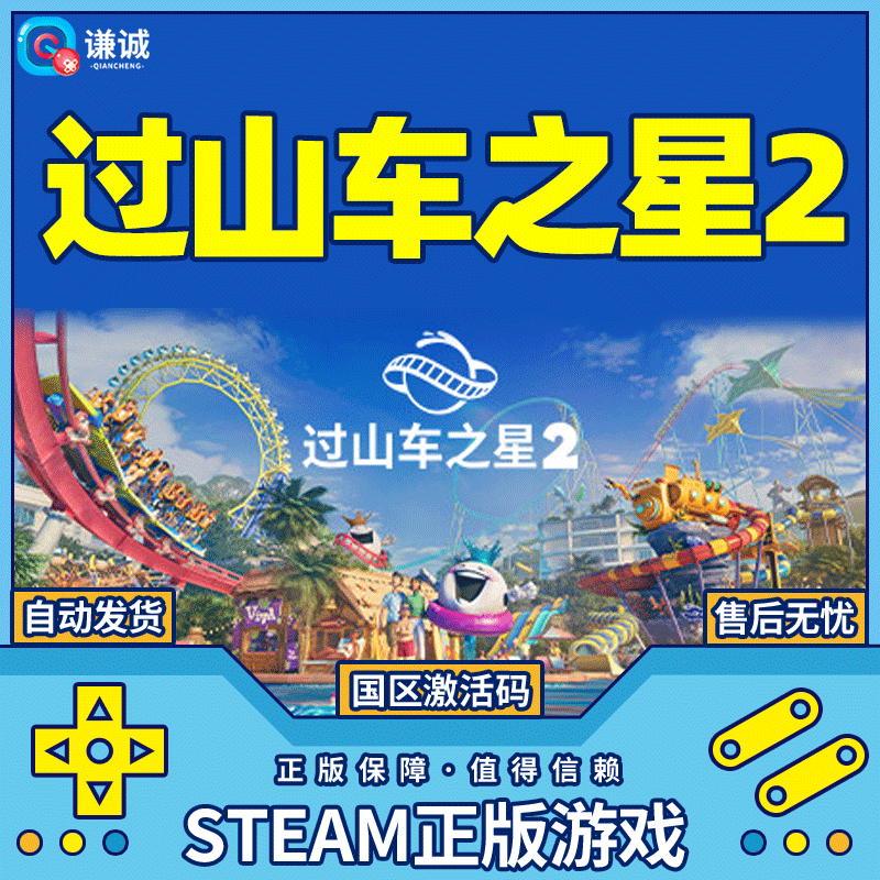 Steam Planet Coaster 2 National Region Activation Code CDK PC Genuine Game Thrilling Rides DLC