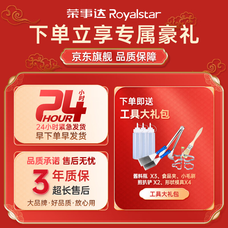 Royalstar electric griddle, commercial teppanyaki, commercial multi-function fryer, hand-caught cake machine, stall all-in-one electric fryer, commercial fryer, fried skewers, 56-type griddle + fryer, single temperature control + deep-fried frying pan