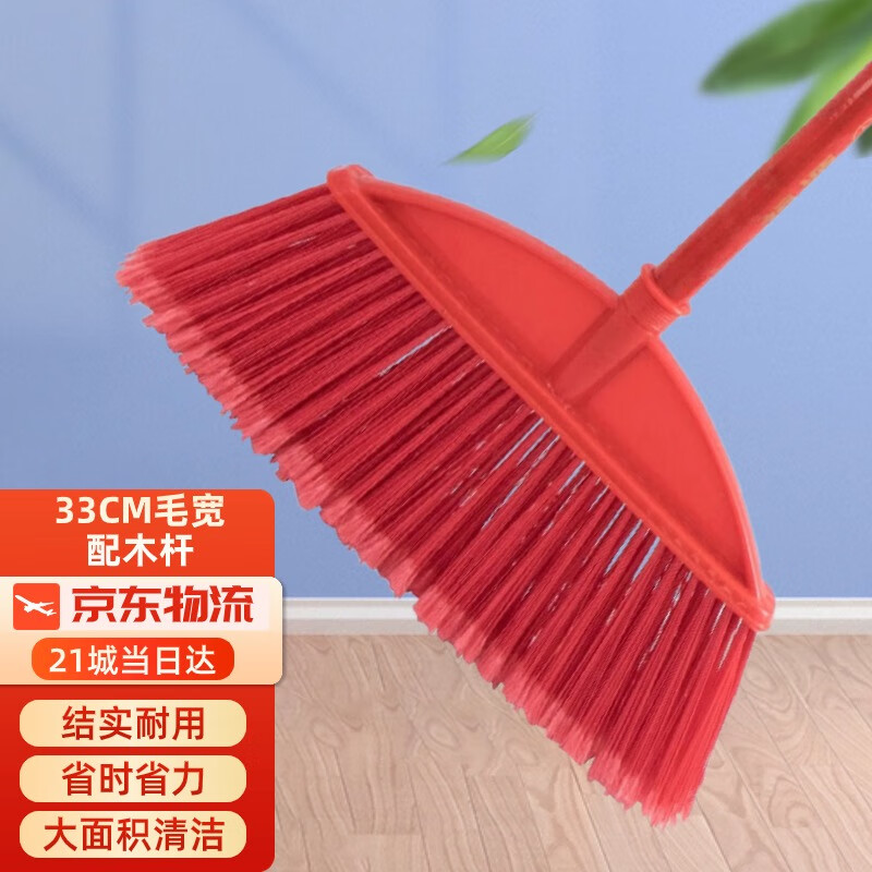 Yilanden filament hard bristled plastic broom 33cm bristles width (with wooden pole) lotus filament broom head workshop industrial factory property community lobby suitable