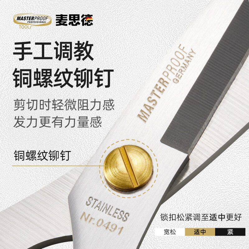 MASTERPROOF stainless steel scissors for home kitchen multifunctional scissors office tailor cutting cloth cutting flower paper cutting express
